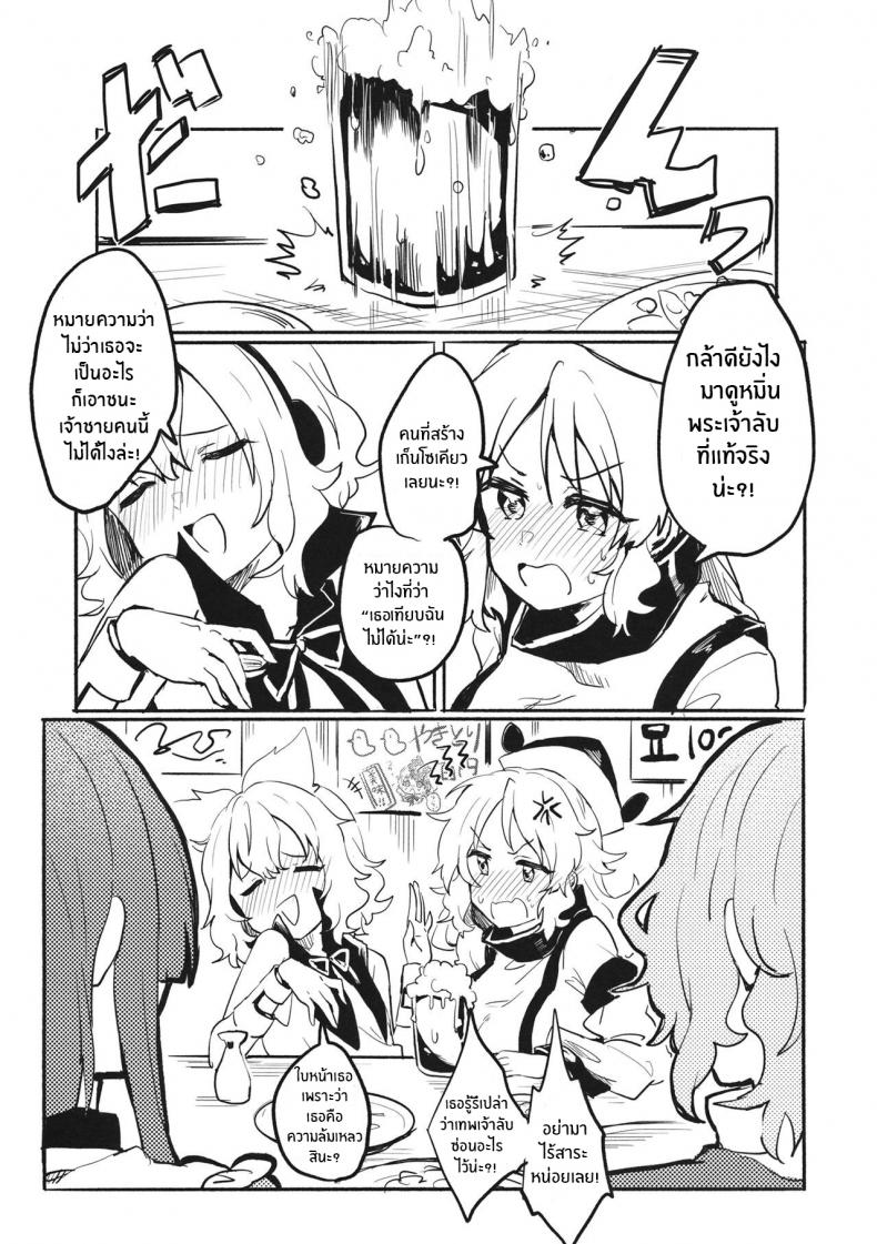 ไม่เเน่จริงอย่ารับคำท้า(Shuuki Reitaisai 6) [Tofu On Fire (Momo)] Miko vs Okina vs Darkrai (Touhou Project) – ไม่เเน่จริงอย่ารับคำท้า(Shuuki Reitaisai 6) [Tofu On Fire (Momo)] Miko vs Okina vs Darkrai (Touhou Project) หน้า 2