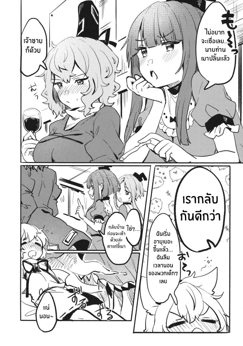 ไม่เเน่จริงอย่ารับคำท้า(Shuuki Reitaisai 6) [Tofu On Fire (Momo)] Miko vs Okina vs Darkrai (Touhou Project) – ไม่เเน่จริงอย่ารับคำท้า(Shuuki Reitaisai 6) [Tofu On Fire (Momo)] Miko vs Okina vs Darkrai (Touhou Project) หน้า 3