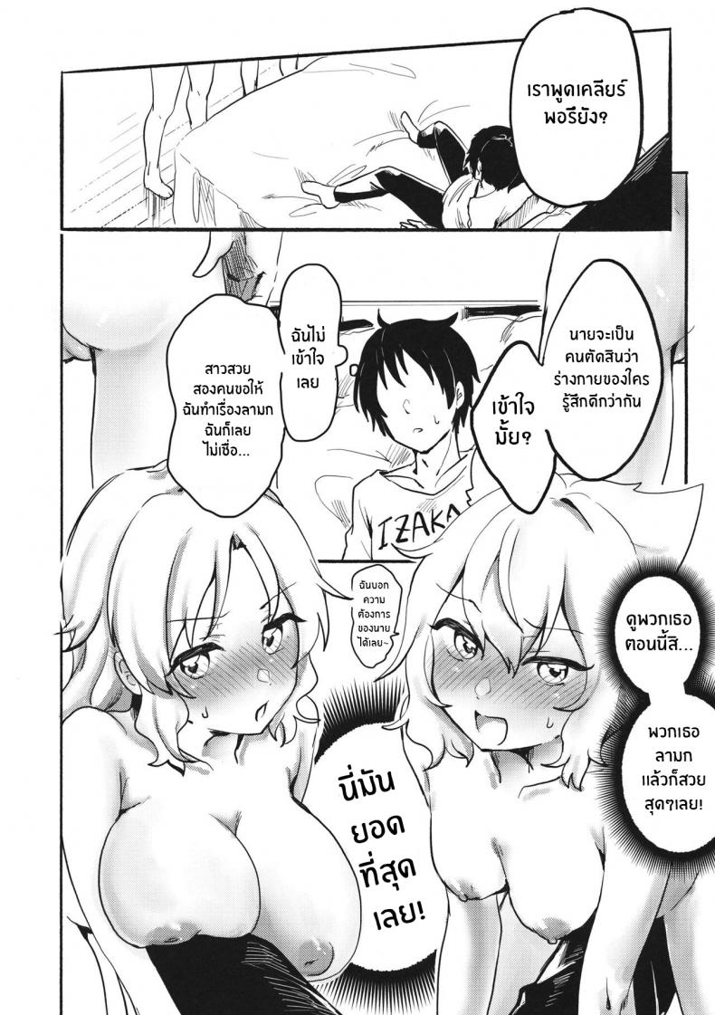 ไม่เเน่จริงอย่ารับคำท้า(Shuuki Reitaisai 6) [Tofu On Fire (Momo)] Miko vs Okina vs Darkrai (Touhou Project) – ไม่เเน่จริงอย่ารับคำท้า(Shuuki Reitaisai 6) [Tofu On Fire (Momo)] Miko vs Okina vs Darkrai (Touhou Project) หน้า 5