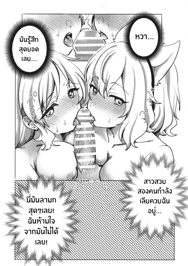 ไม่เเน่จริงอย่ารับคำท้า(Shuuki Reitaisai 6) [Tofu On Fire (Momo)] Miko vs Okina vs Darkrai (Touhou Project) – ไม่เเน่จริงอย่ารับคำท้า(Shuuki Reitaisai 6) [Tofu On Fire (Momo)] Miko vs Okina vs Darkrai (Touhou Project) หน้า 9