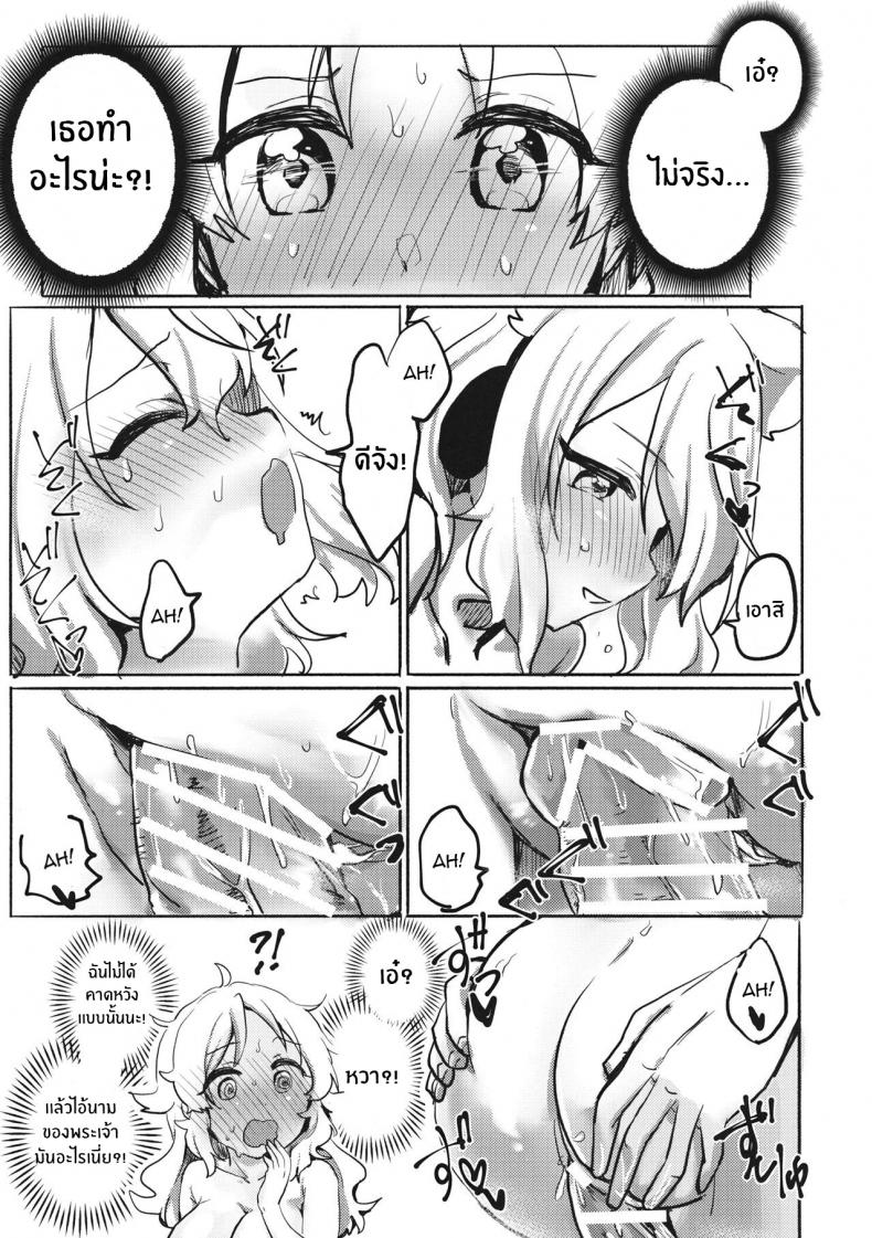 ไม่เเน่จริงอย่ารับคำท้า(Shuuki Reitaisai 6) [Tofu On Fire (Momo)] Miko vs Okina vs Darkrai (Touhou Project) – ไม่เเน่จริงอย่ารับคำท้า(Shuuki Reitaisai 6) [Tofu On Fire (Momo)] Miko vs Okina vs Darkrai (Touhou Project) หน้า 16