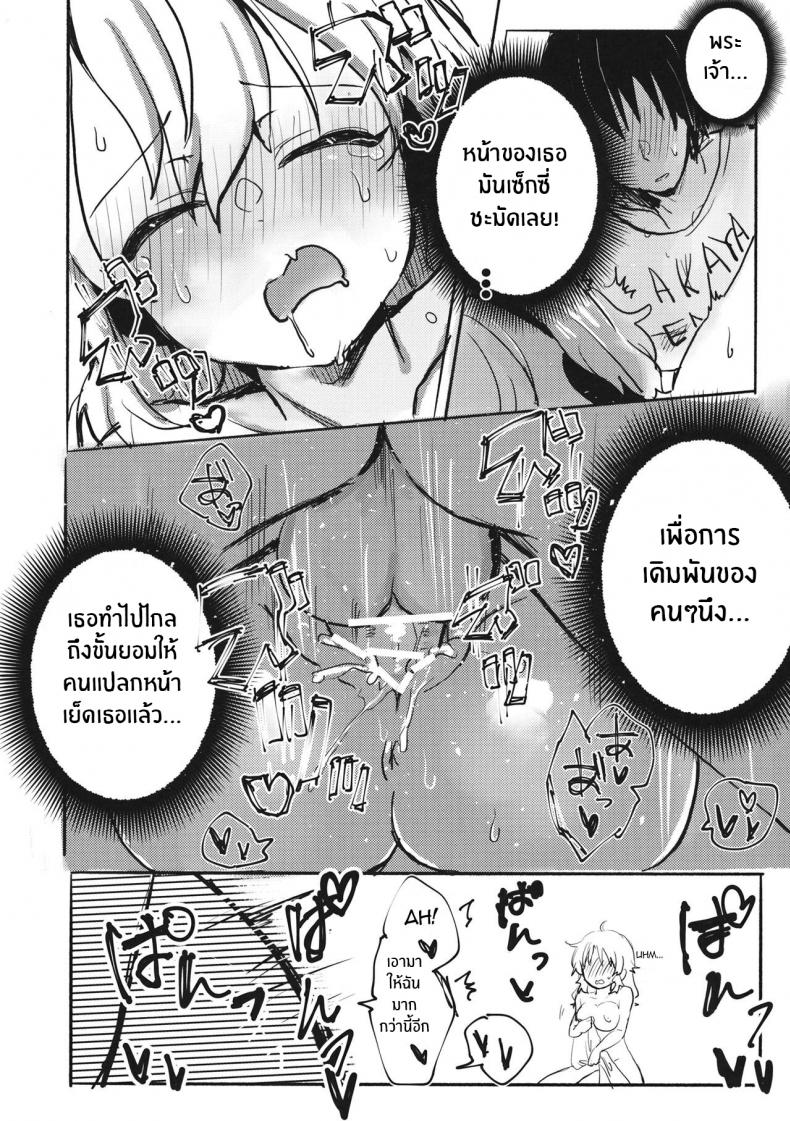 ไม่เเน่จริงอย่ารับคำท้า(Shuuki Reitaisai 6) [Tofu On Fire (Momo)] Miko vs Okina vs Darkrai (Touhou Project) – ไม่เเน่จริงอย่ารับคำท้า(Shuuki Reitaisai 6) [Tofu On Fire (Momo)] Miko vs Okina vs Darkrai (Touhou Project) หน้า 19