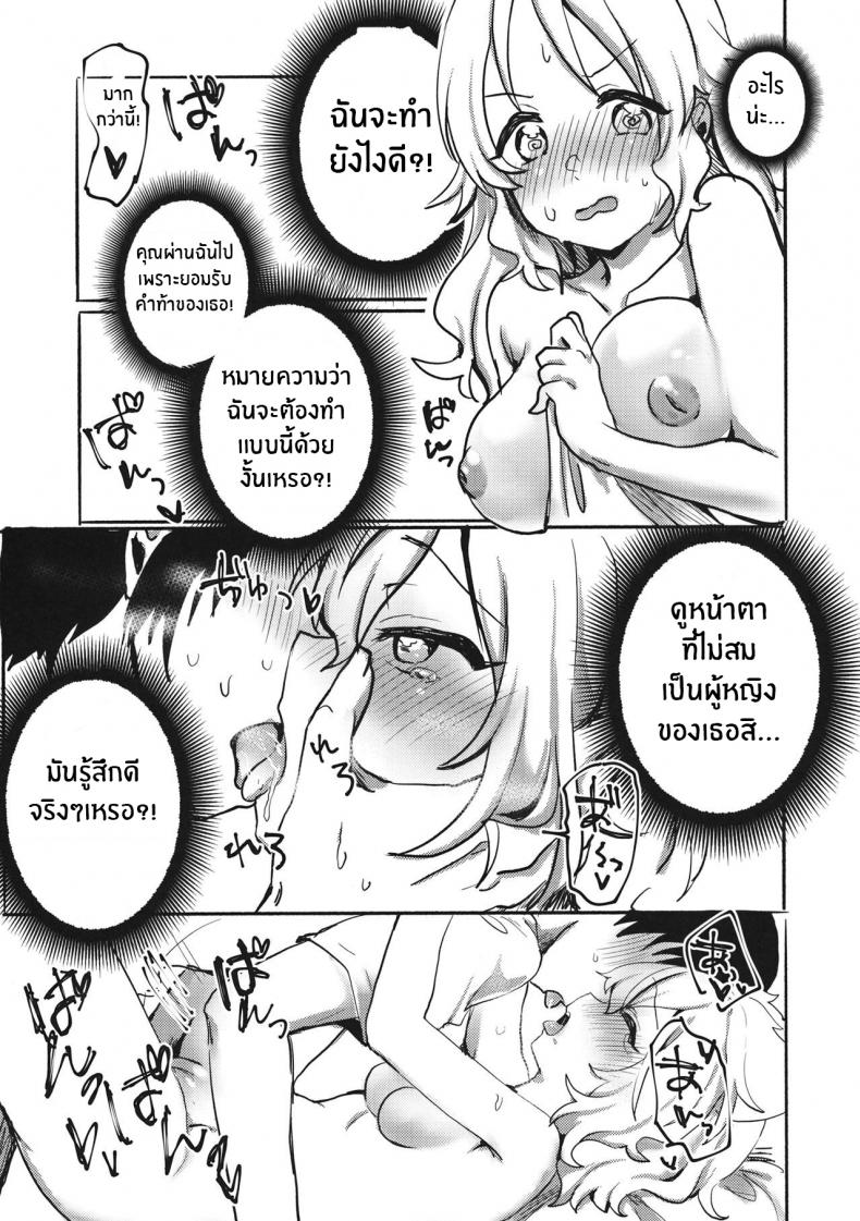ไม่เเน่จริงอย่ารับคำท้า(Shuuki Reitaisai 6) [Tofu On Fire (Momo)] Miko vs Okina vs Darkrai (Touhou Project) – ไม่เเน่จริงอย่ารับคำท้า(Shuuki Reitaisai 6) [Tofu On Fire (Momo)] Miko vs Okina vs Darkrai (Touhou Project) หน้า 20