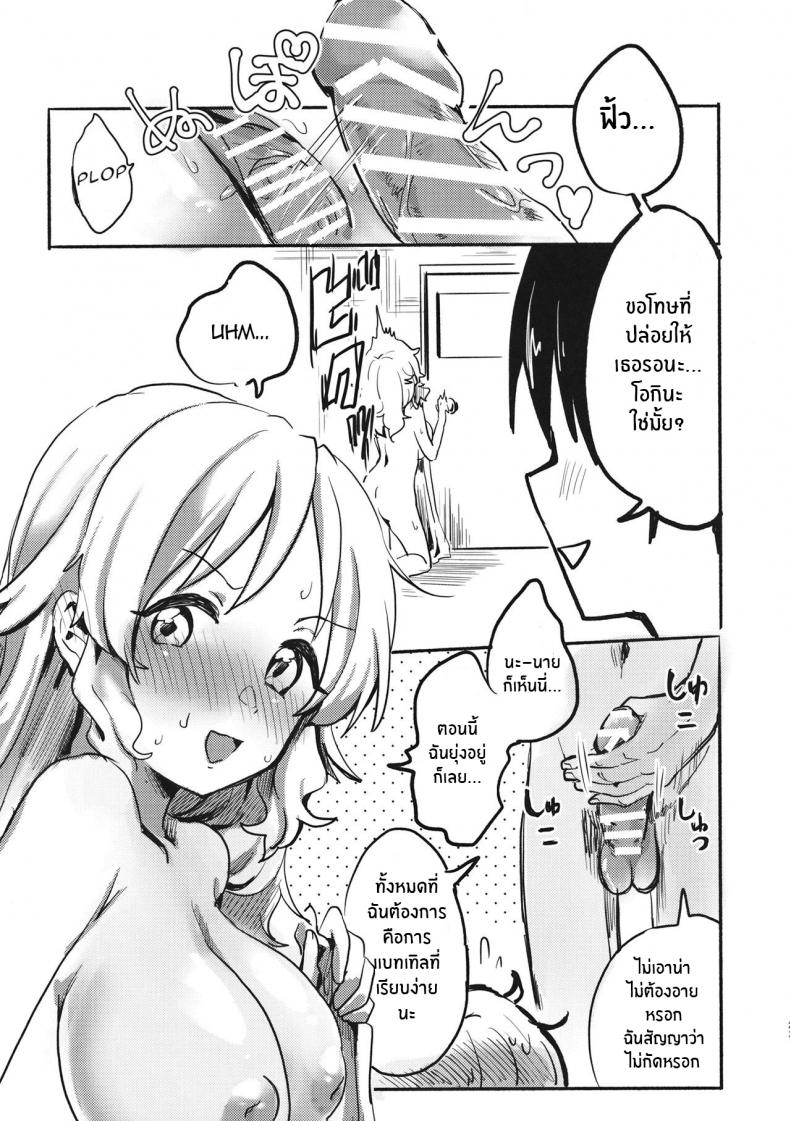 ไม่เเน่จริงอย่ารับคำท้า(Shuuki Reitaisai 6) [Tofu On Fire (Momo)] Miko vs Okina vs Darkrai (Touhou Project) – ไม่เเน่จริงอย่ารับคำท้า(Shuuki Reitaisai 6) [Tofu On Fire (Momo)] Miko vs Okina vs Darkrai (Touhou Project) หน้า 21