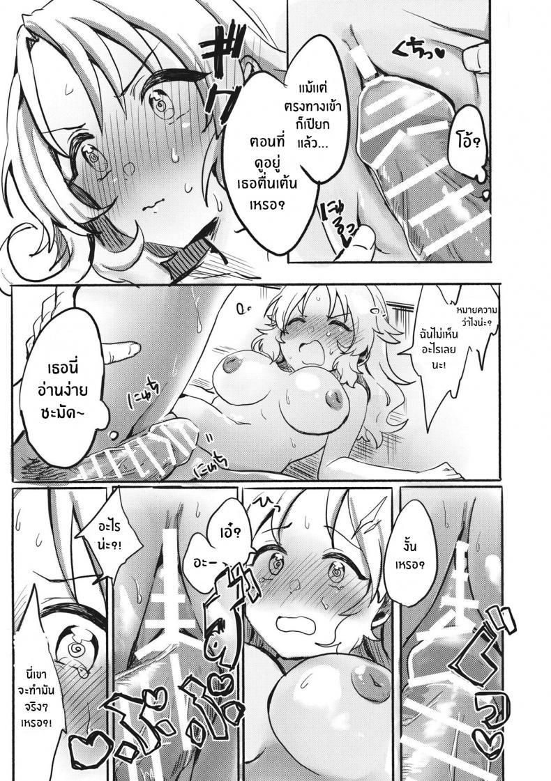 ไม่เเน่จริงอย่ารับคำท้า(Shuuki Reitaisai 6) [Tofu On Fire (Momo)] Miko vs Okina vs Darkrai (Touhou Project) – ไม่เเน่จริงอย่ารับคำท้า(Shuuki Reitaisai 6) [Tofu On Fire (Momo)] Miko vs Okina vs Darkrai (Touhou Project) หน้า 23