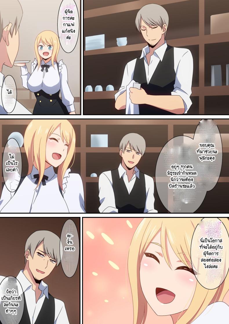 โอกาสได้อยู่ตามลำพัง [Harahera] Omochikaeri shimasu ka – โอกาสได้อยู่ตามลำพัง [Harahera] Omochikaeri shimasu ka หน้า 2