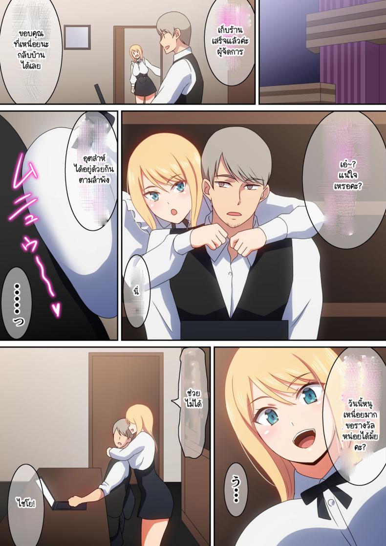 โอกาสได้อยู่ตามลำพัง [Harahera] Omochikaeri shimasu ka – โอกาสได้อยู่ตามลำพัง [Harahera] Omochikaeri shimasu ka หน้า 3