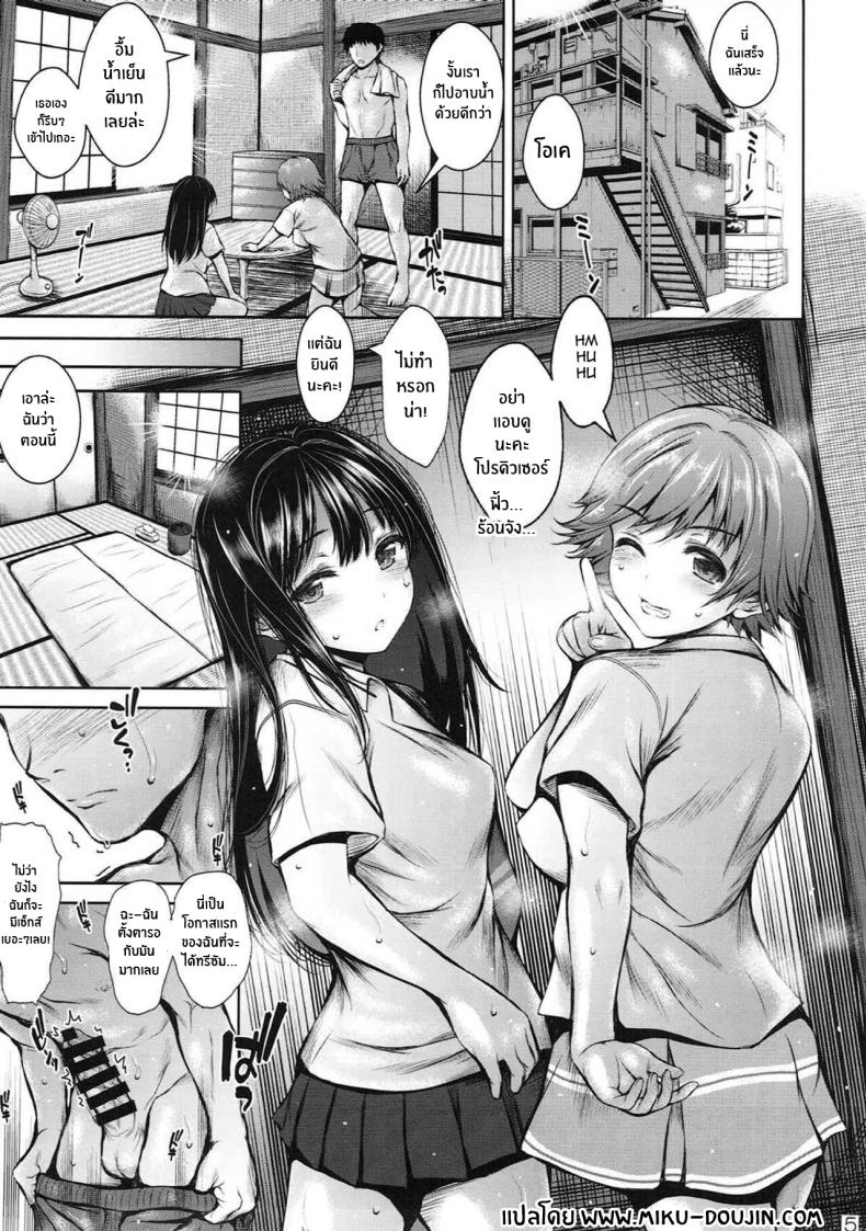 เรารอมานานเเล้วค่ะ (C93) [Santonana (Satou Tomoyuki)] Zutto Matte Ita Kara… We’ve been waiting so long (THE IDOLM@STER CINDERELLA GIRLS) – เรารอมานานเเล้วค่ะ (C93) [Santonana (Satou Tomoyuki)] Zutto Matte Ita Kara… We’ve been waiting so long (THE IDOLM@STER CINDERELLA GIRLS) หน้า 3