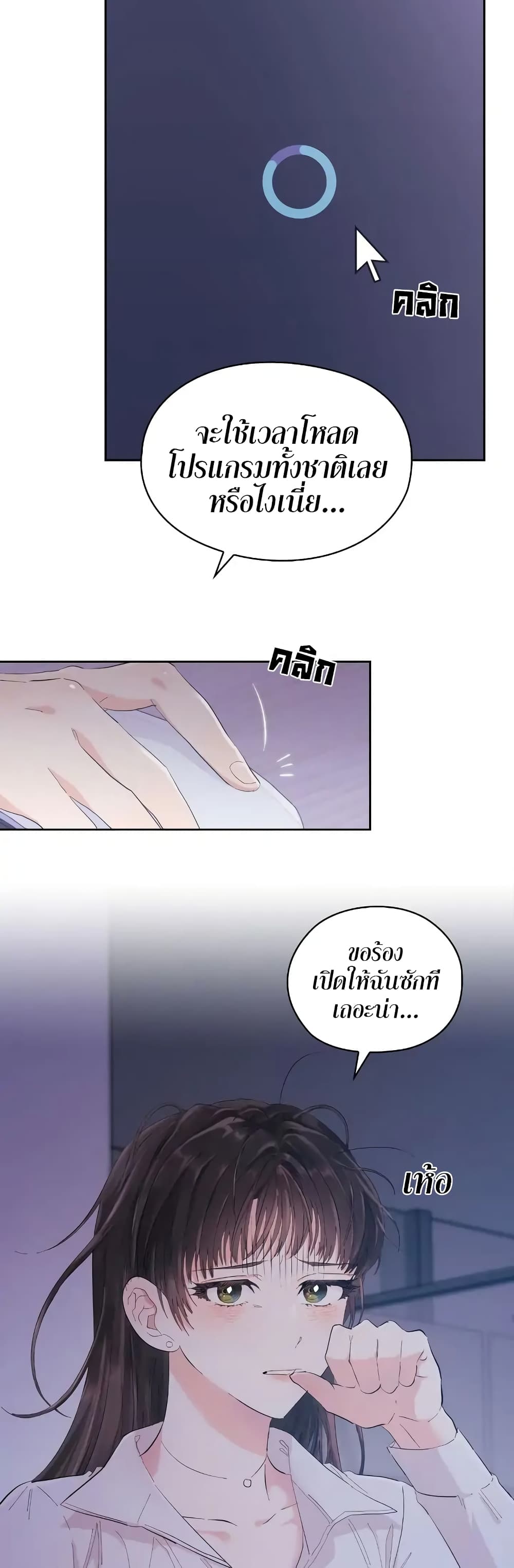 Quiet in the Office! – Quiet in the Office! – ตอนที่ 1 หน้า 2