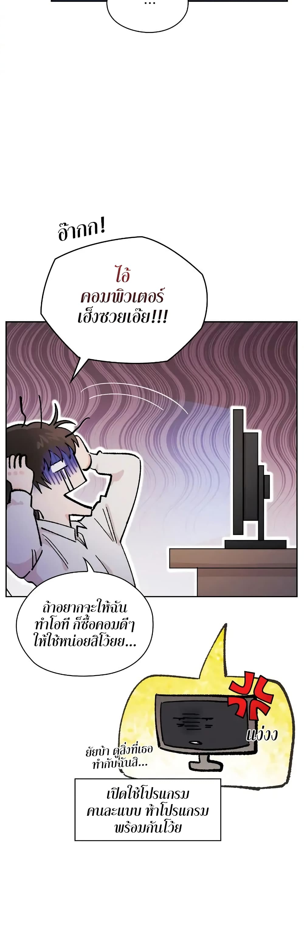 Quiet in the Office! – Quiet in the Office! – ตอนที่ 1 หน้า 5