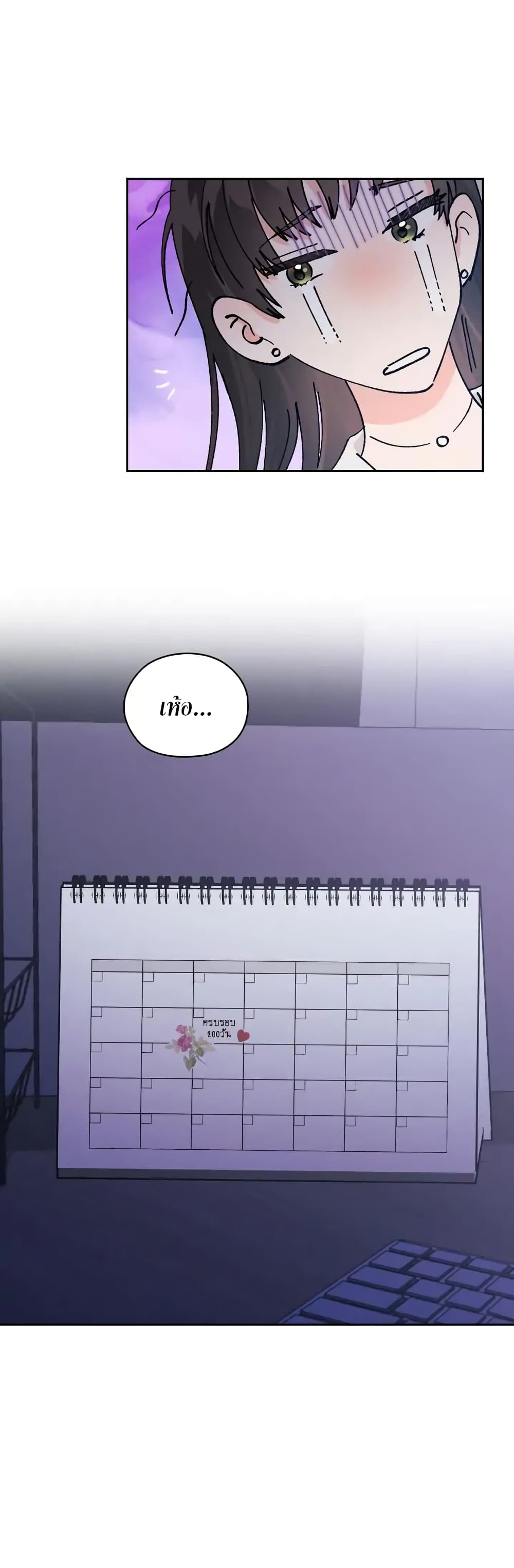 Quiet in the Office! – Quiet in the Office! – ตอนที่ 1 หน้า 6
