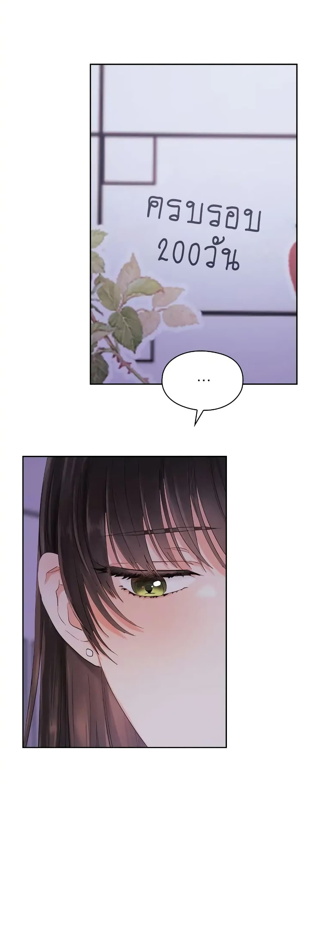 Quiet in the Office! – Quiet in the Office! – ตอนที่ 1 หน้า 7