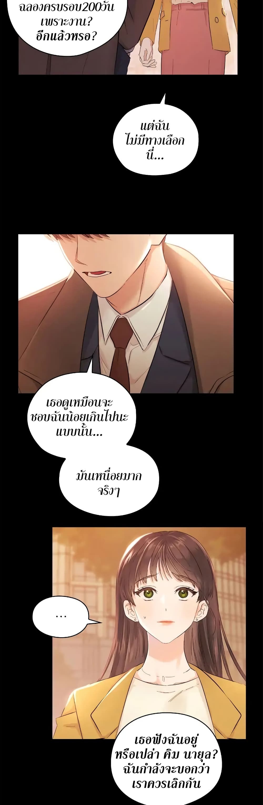 Quiet in the Office! – Quiet in the Office! – ตอนที่ 1 หน้า 9