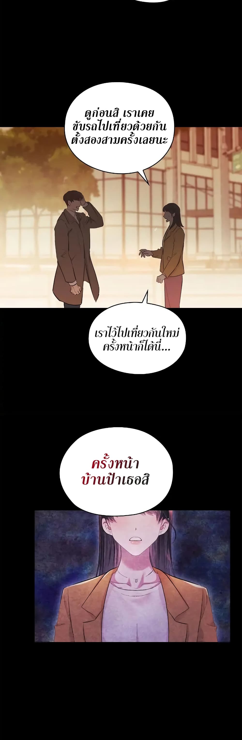 Quiet in the Office! – Quiet in the Office! – ตอนที่ 1 หน้า 10