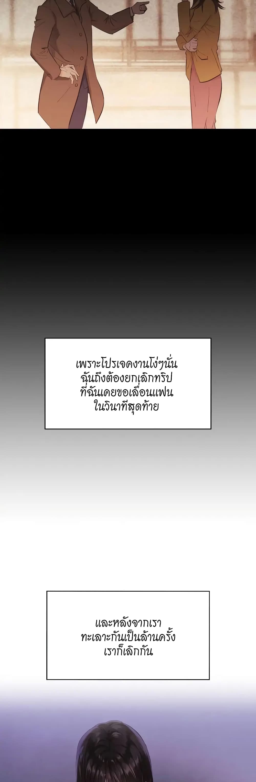 Quiet in the Office! – Quiet in the Office! – ตอนที่ 1 หน้า 12