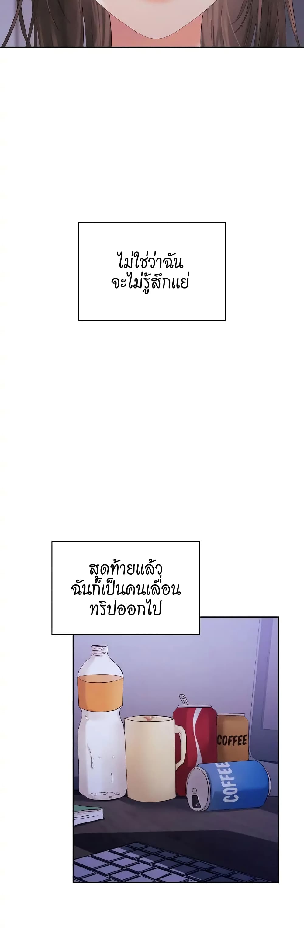 Quiet in the Office! – Quiet in the Office! – ตอนที่ 1 หน้า 17