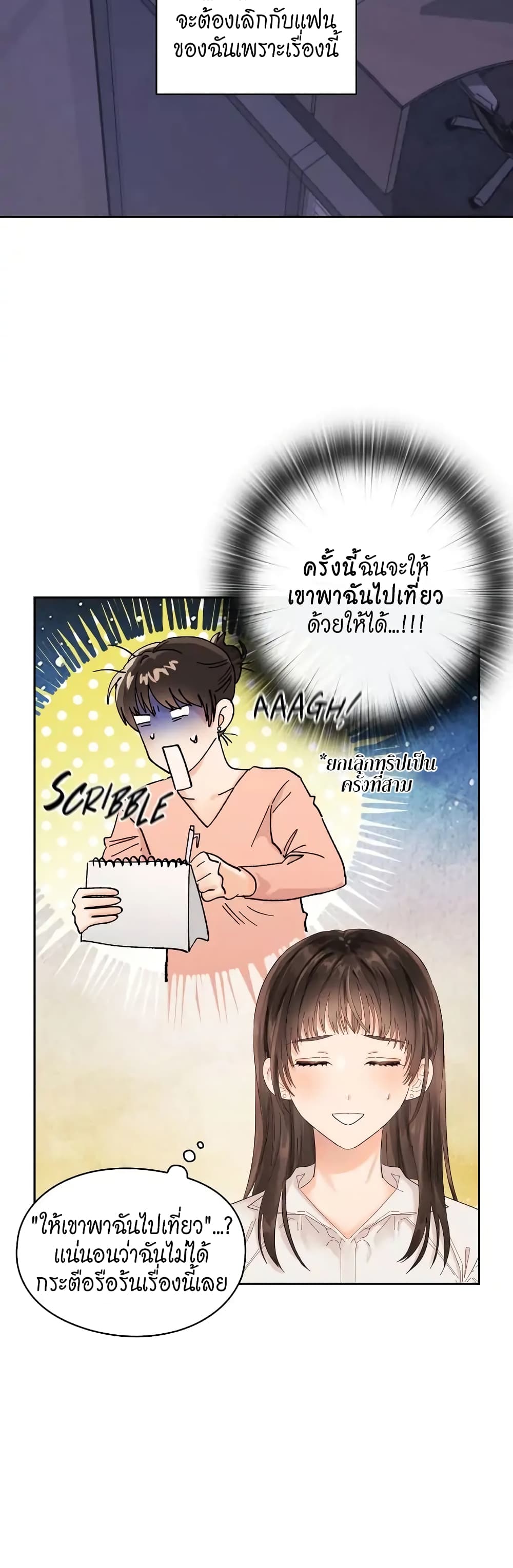 Quiet in the Office! – Quiet in the Office! – ตอนที่ 1 หน้า 19