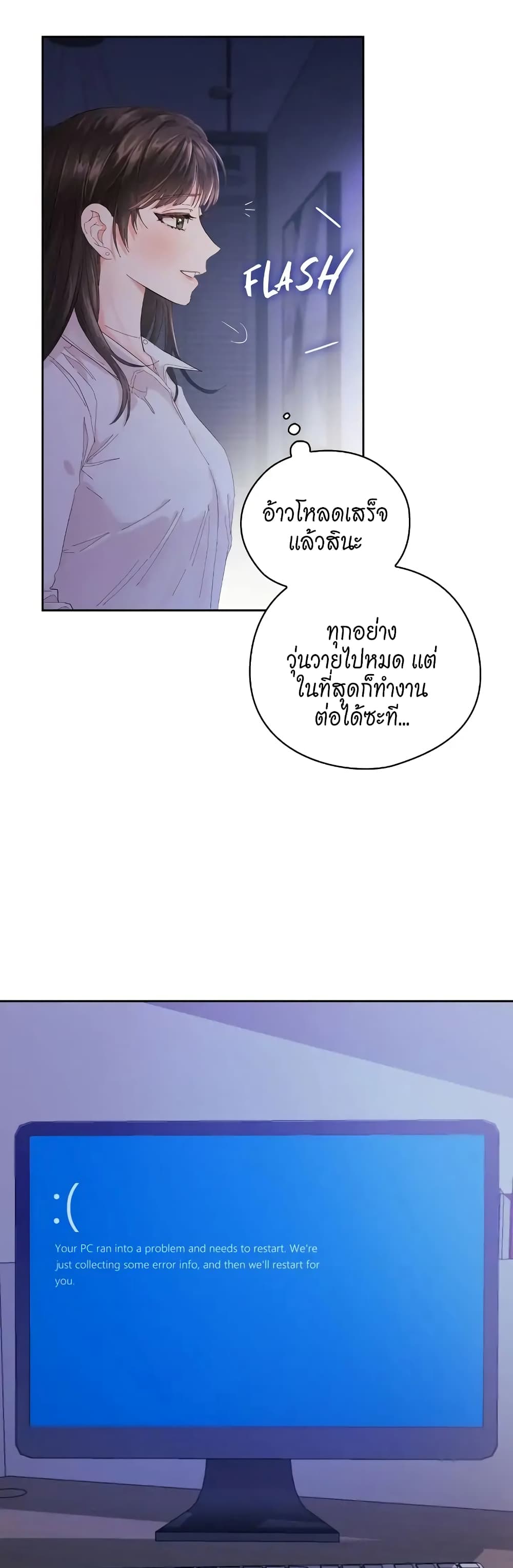 Quiet in the Office! – Quiet in the Office! – ตอนที่ 1 หน้า 20