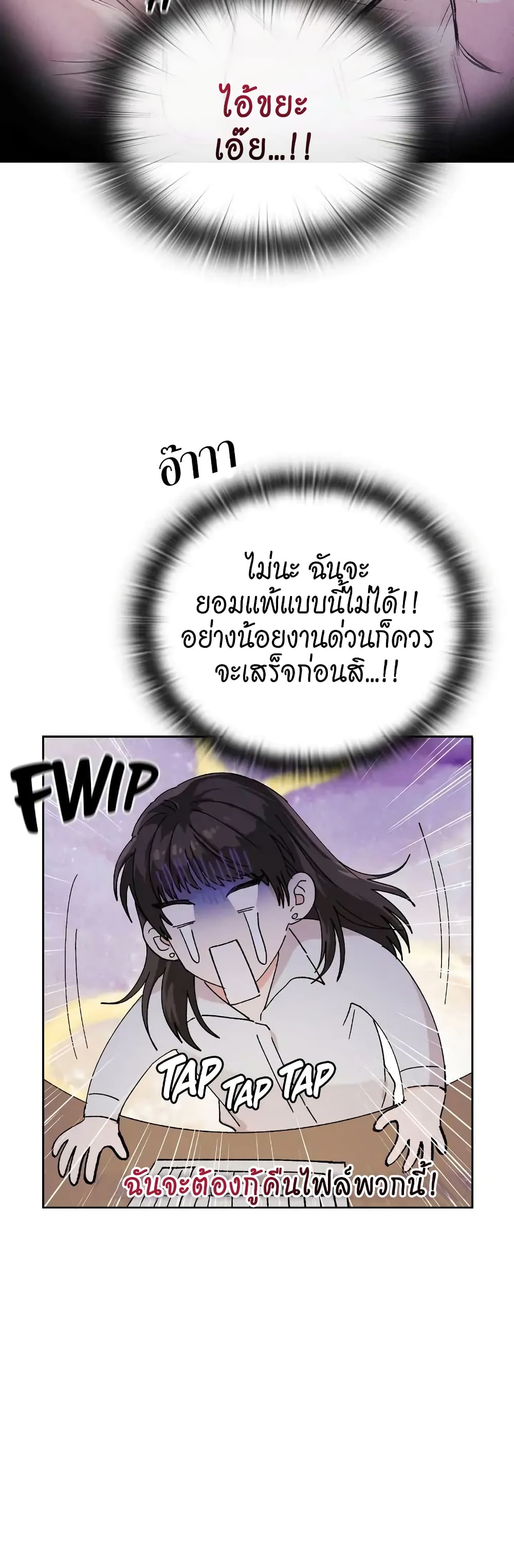 Quiet in the Office! – Quiet in the Office! – ตอนที่ 1 หน้า 24