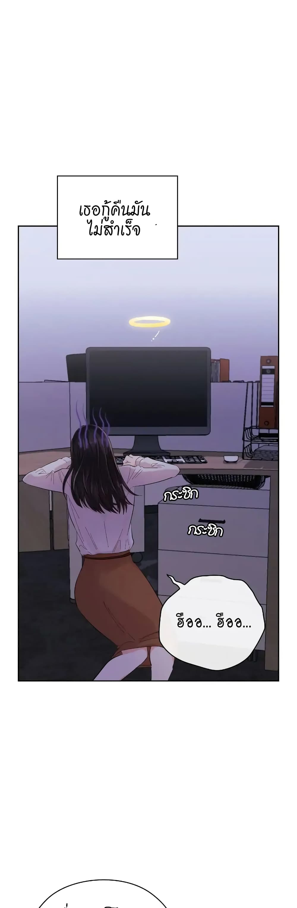 Quiet in the Office! – Quiet in the Office! – ตอนที่ 1 หน้า 25