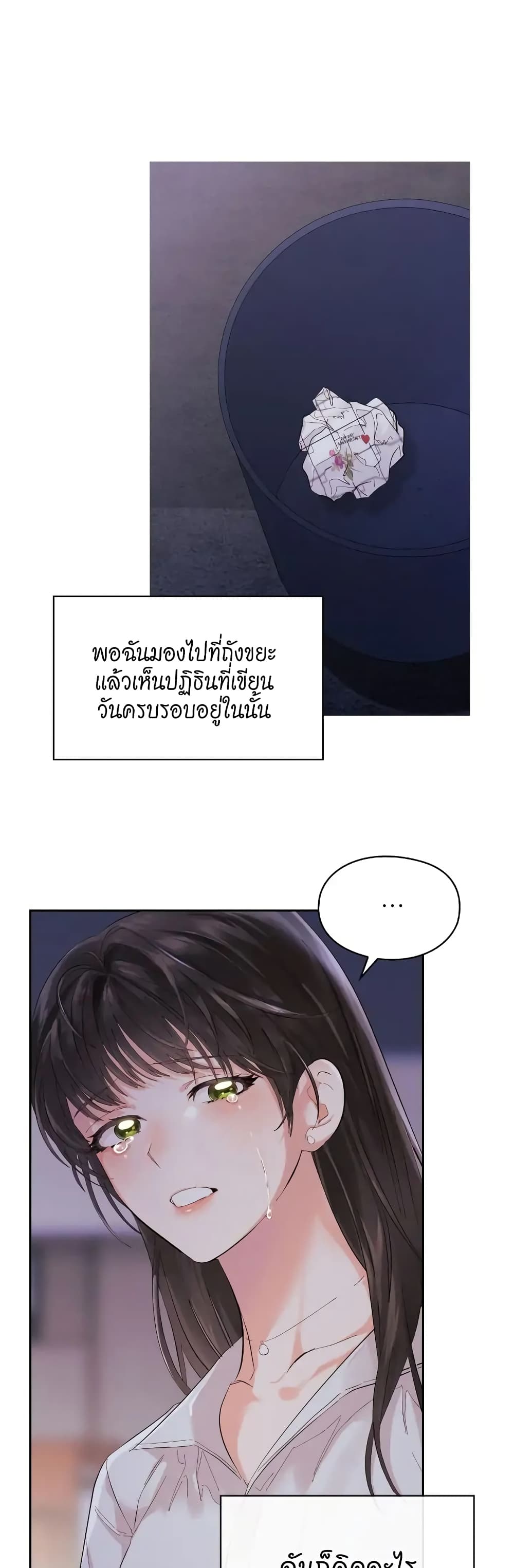 Quiet in the Office! – Quiet in the Office! – ตอนที่ 1 หน้า 28