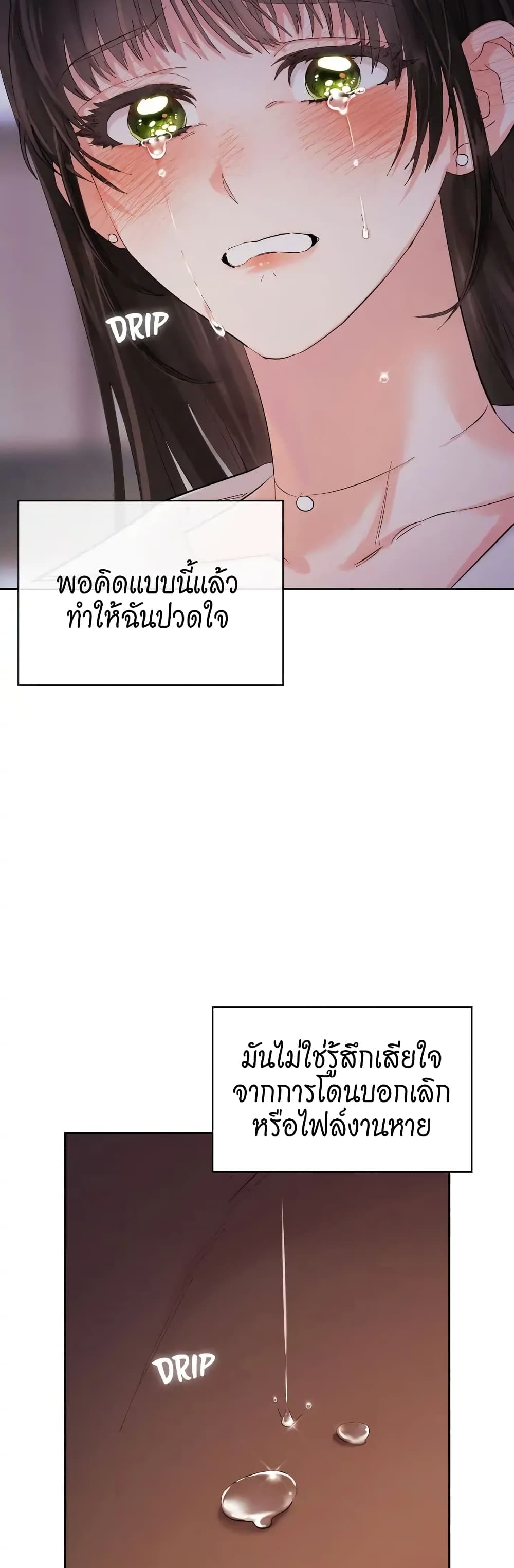 Quiet in the Office! – Quiet in the Office! – ตอนที่ 1 หน้า 30