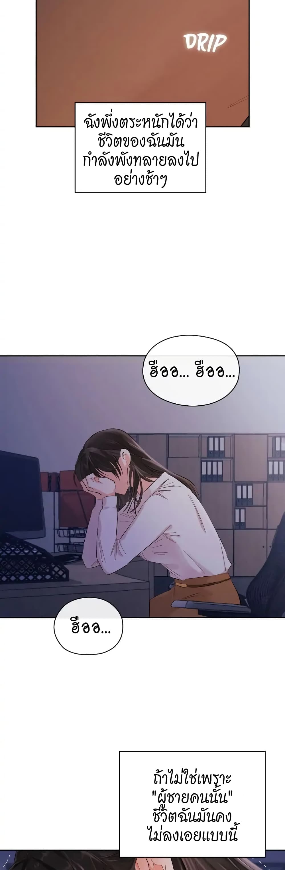 Quiet in the Office! – Quiet in the Office! – ตอนที่ 1 หน้า 31