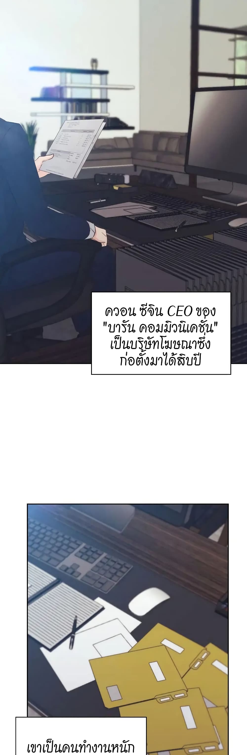 Quiet in the Office! – Quiet in the Office! – ตอนที่ 1 หน้า 34