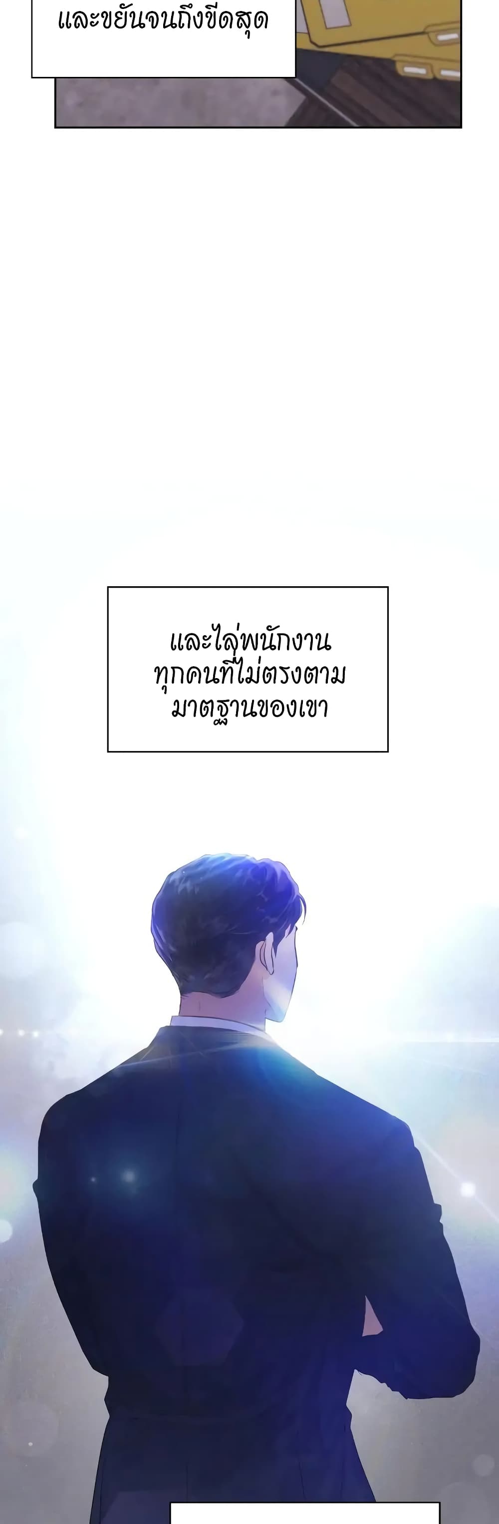 Quiet in the Office! – Quiet in the Office! – ตอนที่ 1 หน้า 35