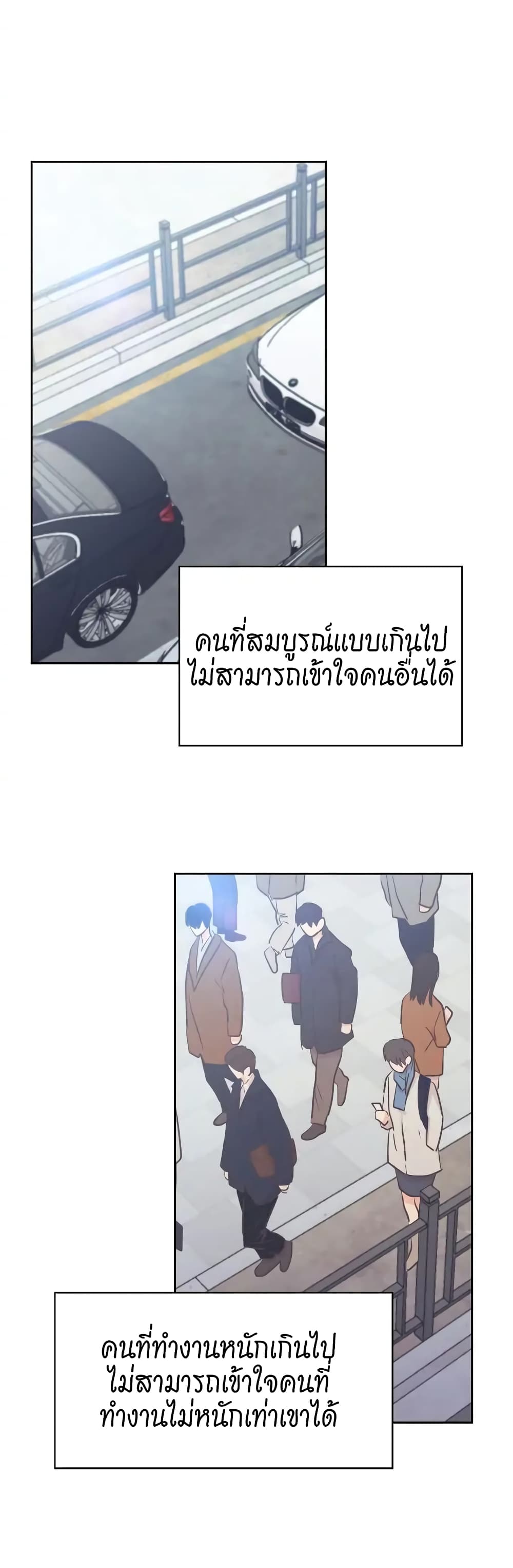 Quiet in the Office! – Quiet in the Office! – ตอนที่ 1 หน้า 37