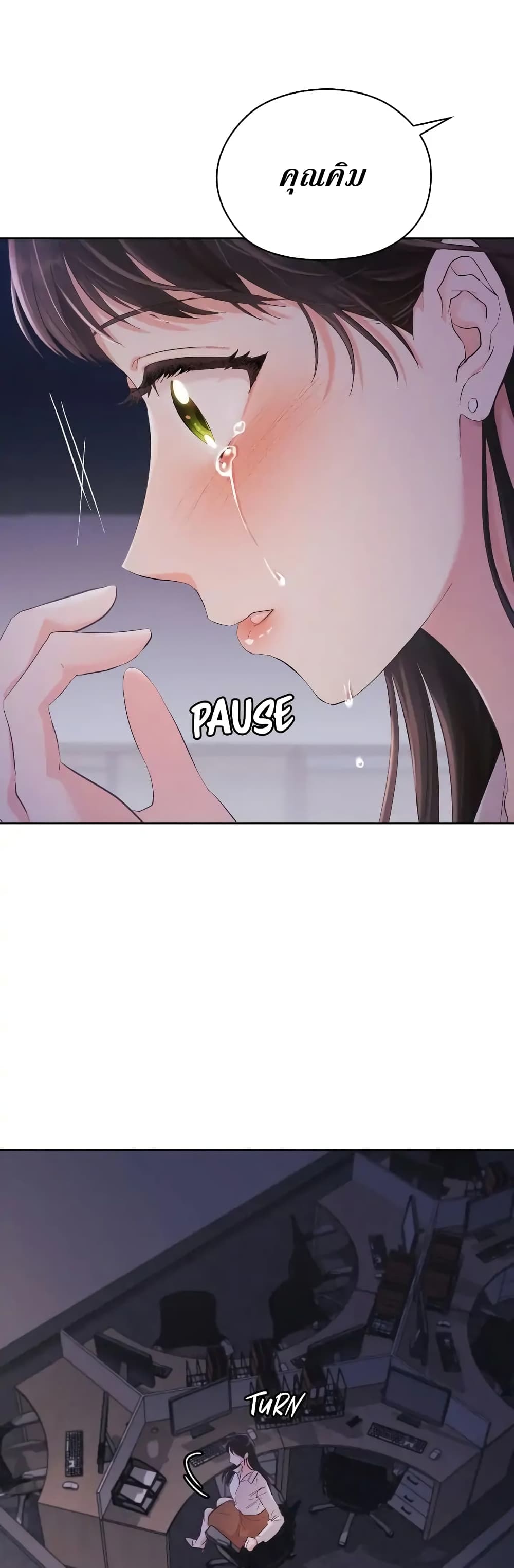 Quiet in the Office! – Quiet in the Office! – ตอนที่ 1 หน้า 40