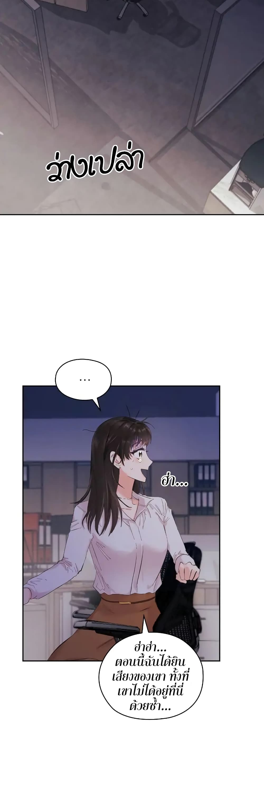 Quiet in the Office! – Quiet in the Office! – ตอนที่ 1 หน้า 41