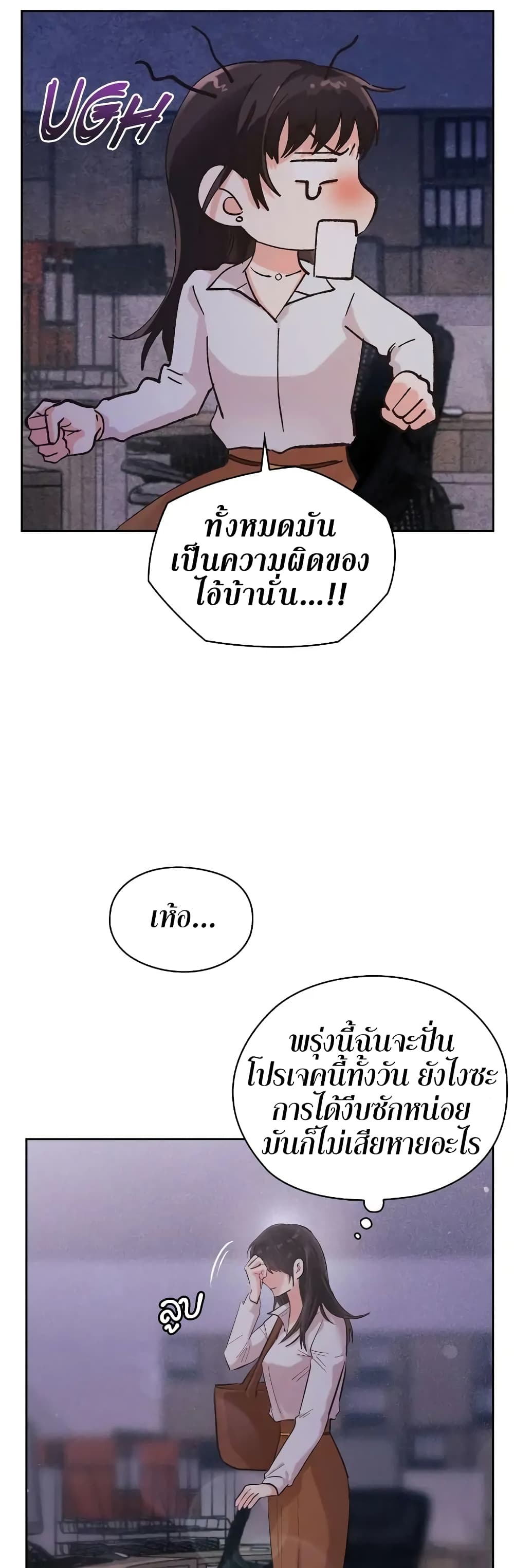 Quiet in the Office! – Quiet in the Office! – ตอนที่ 1 หน้า 42