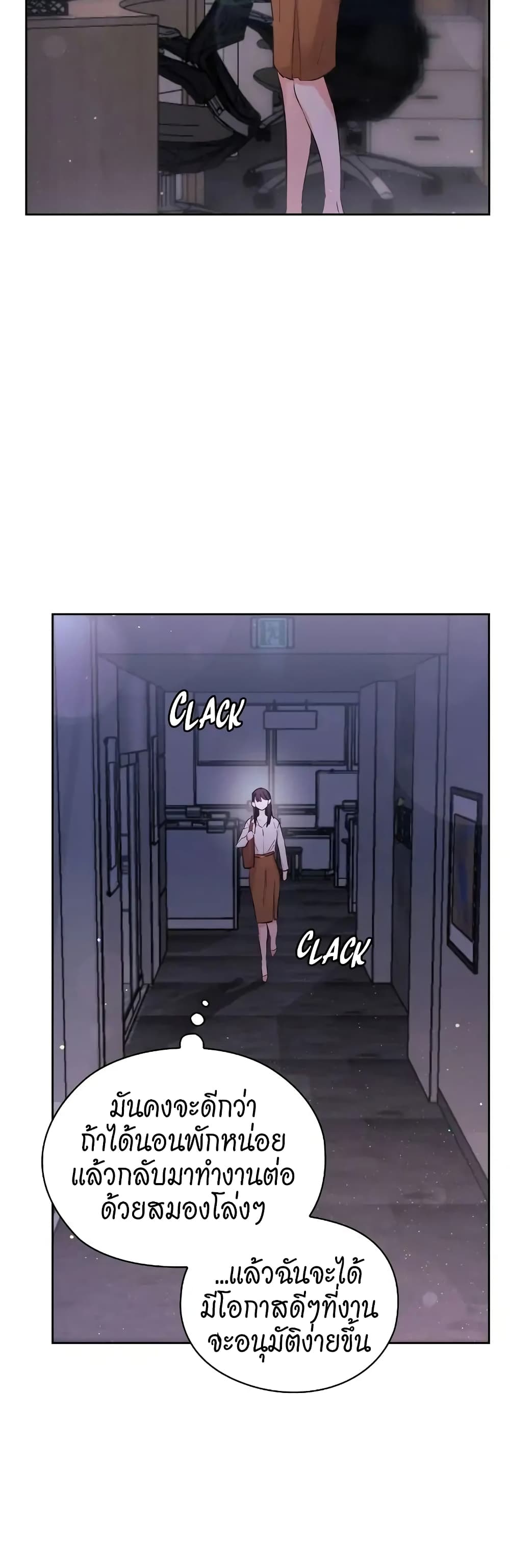 Quiet in the Office! – Quiet in the Office! – ตอนที่ 1 หน้า 43