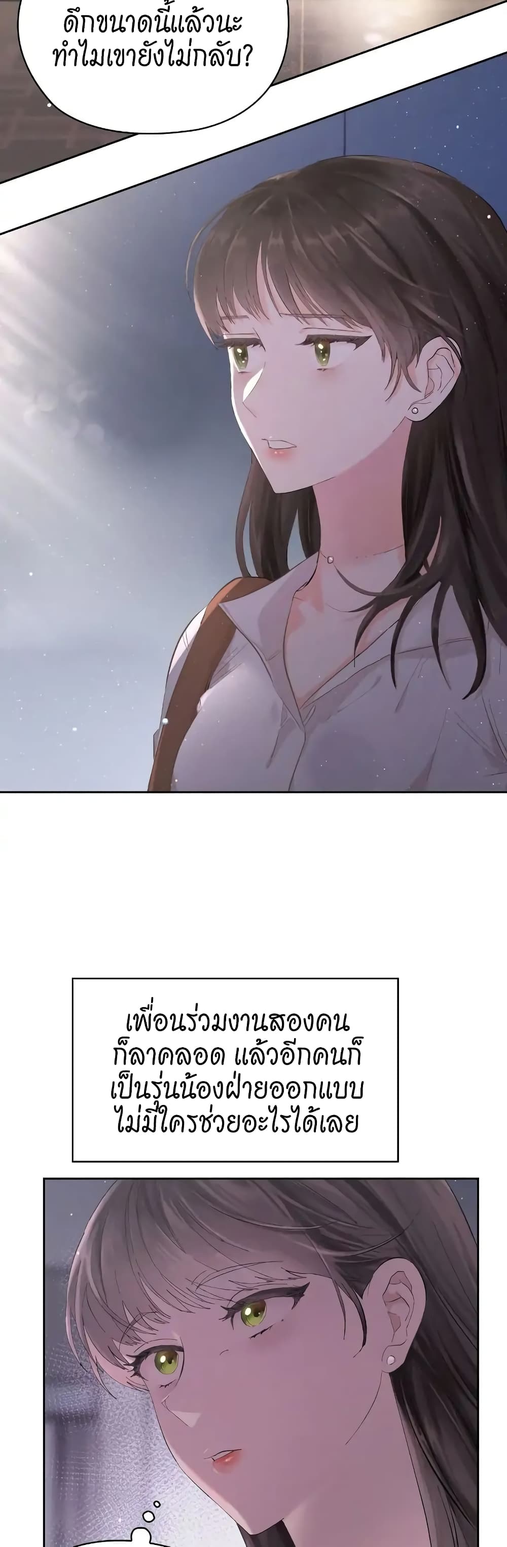 Quiet in the Office! – Quiet in the Office! – ตอนที่ 1 หน้า 45