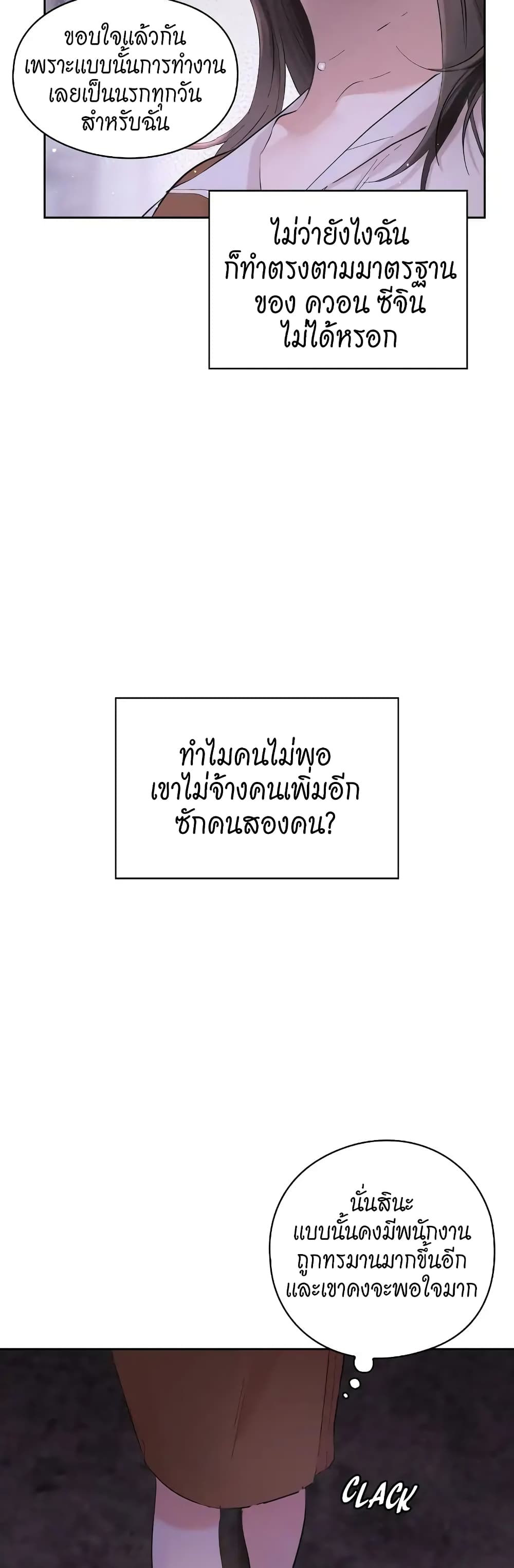 Quiet in the Office! – Quiet in the Office! – ตอนที่ 1 หน้า 46