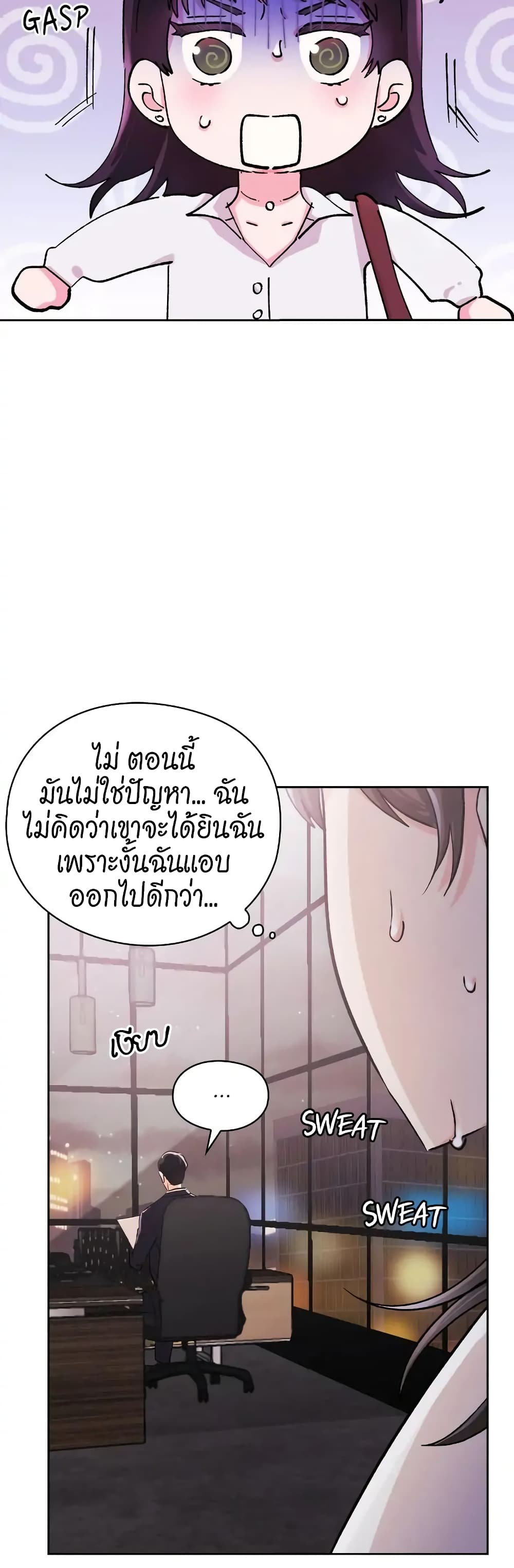 Quiet in the Office! – Quiet in the Office! – ตอนที่ 1 หน้า 49