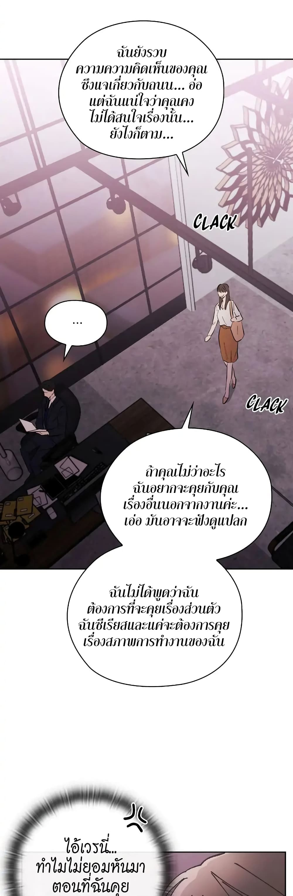 Quiet in the Office! – Quiet in the Office! – ตอนที่ 1 หน้า 53