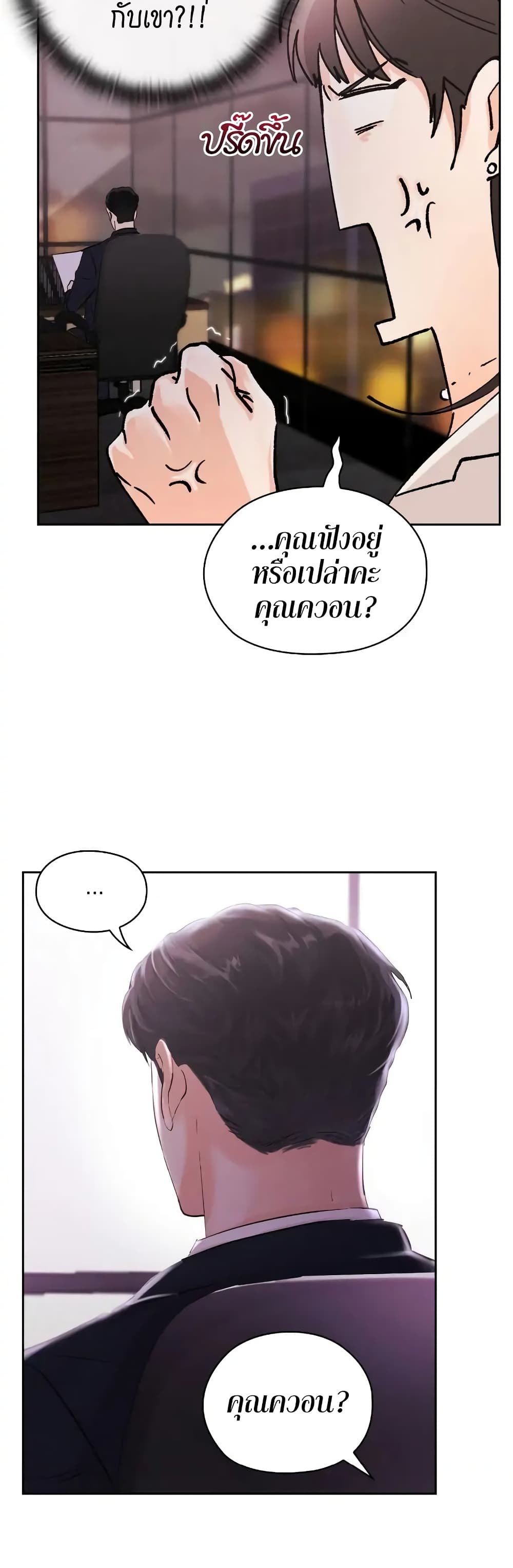 Quiet in the Office! – Quiet in the Office! – ตอนที่ 1 หน้า 54