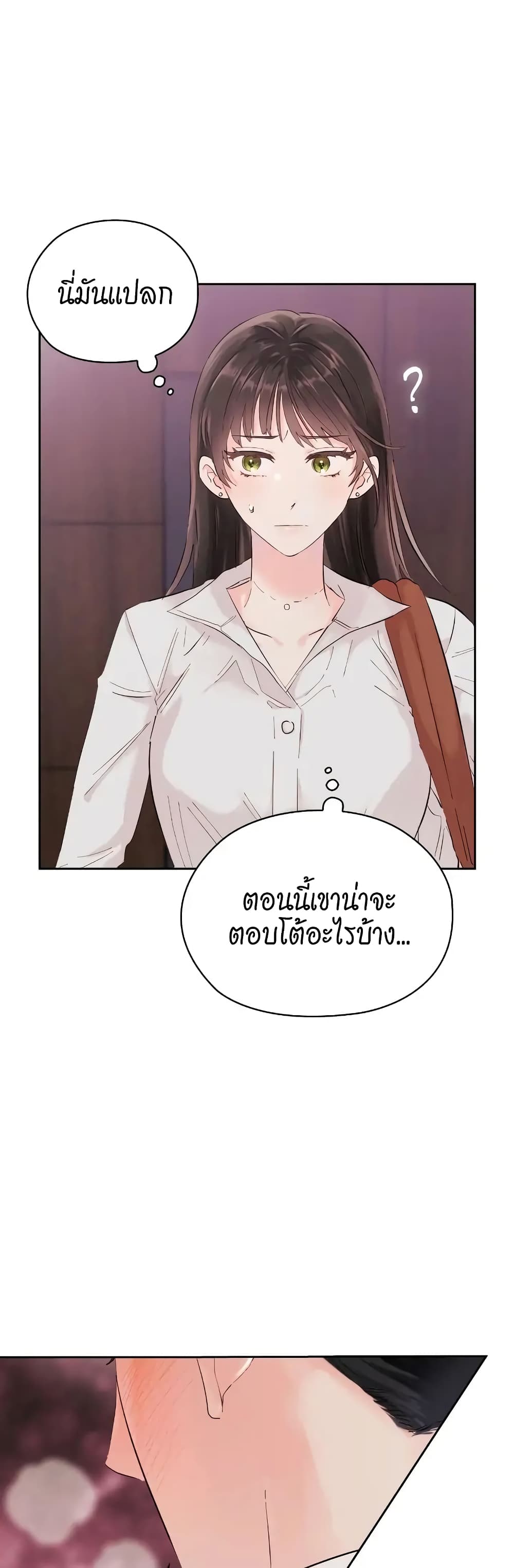 Quiet in the Office! – Quiet in the Office! – ตอนที่ 1 หน้า 55