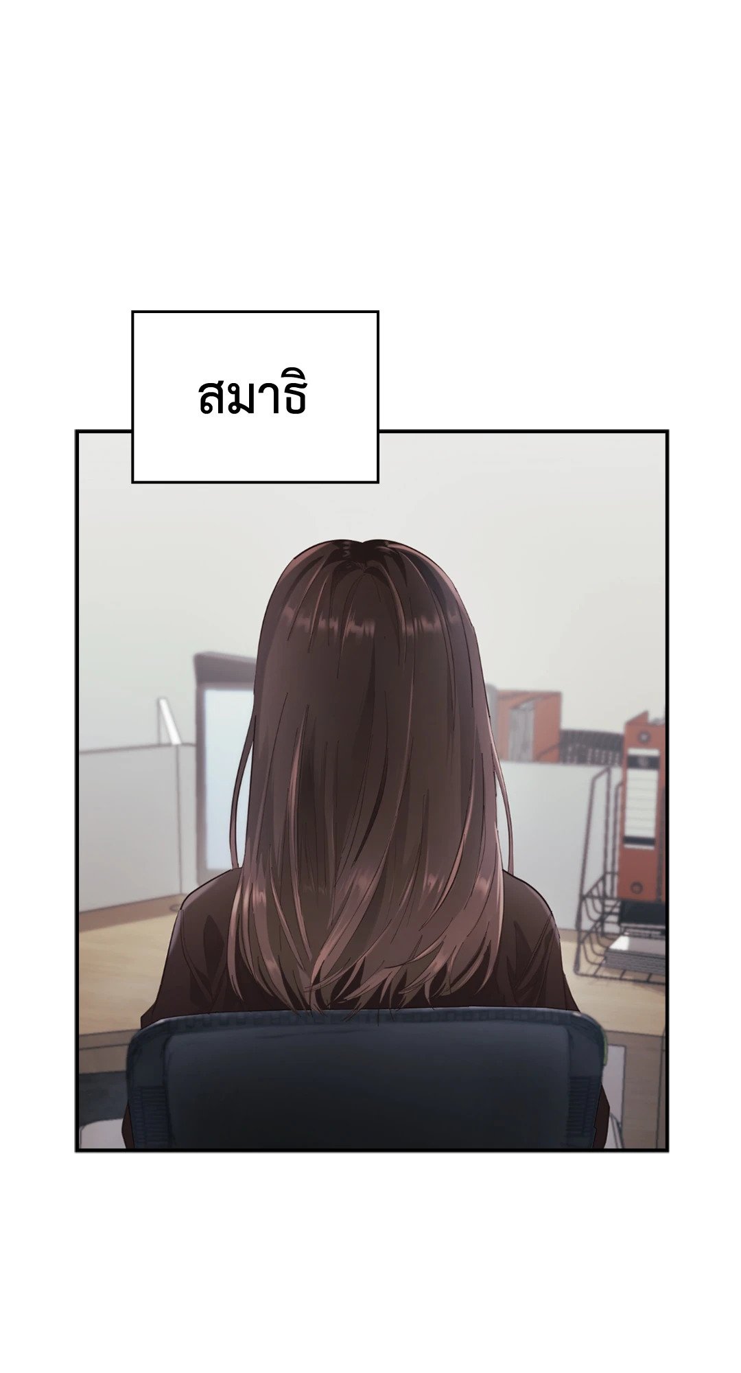 Quiet in the Office! – Quiet in the Office! – ตอนที่ 10 หน้า 2