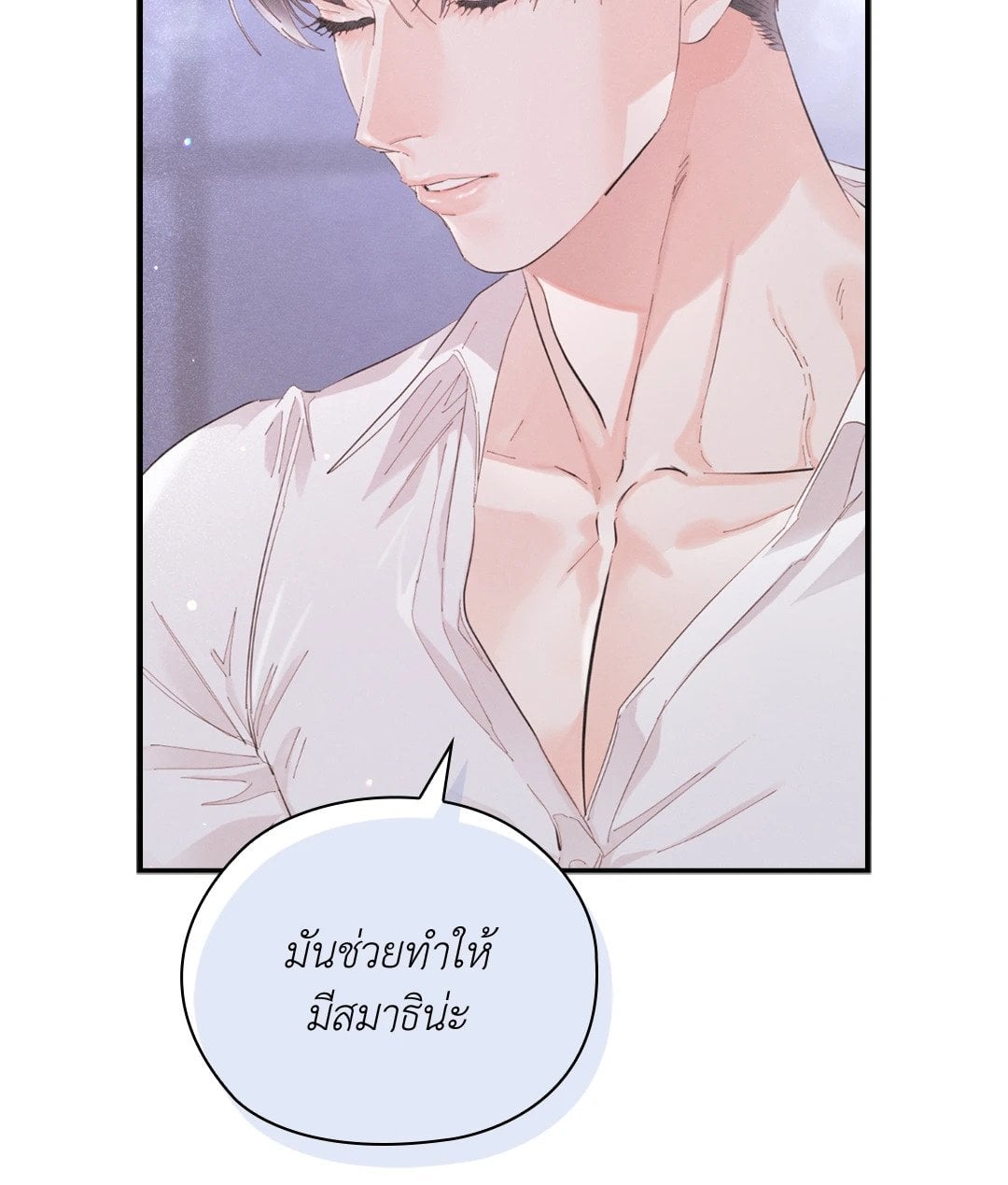 Quiet in the Office! – Quiet in the Office! – ตอนที่ 10 หน้า 7