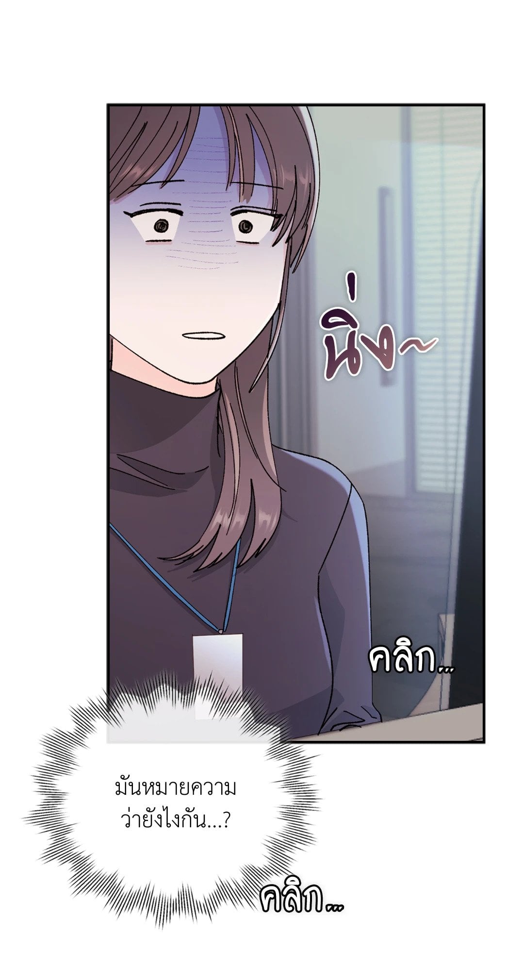 Quiet in the Office! – Quiet in the Office! – ตอนที่ 10 หน้า 8
