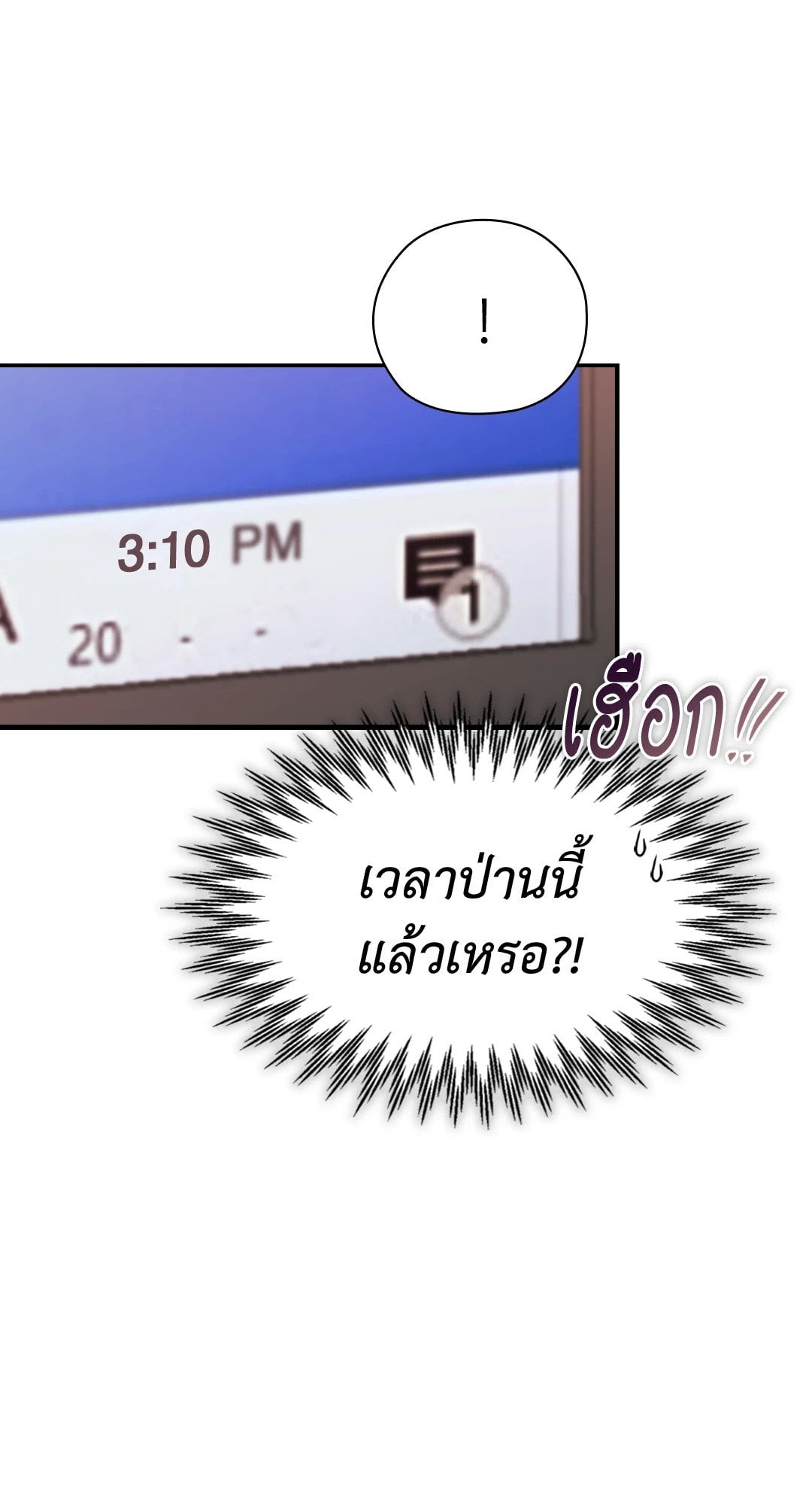 Quiet in the Office! – Quiet in the Office! – ตอนที่ 10 หน้า 9