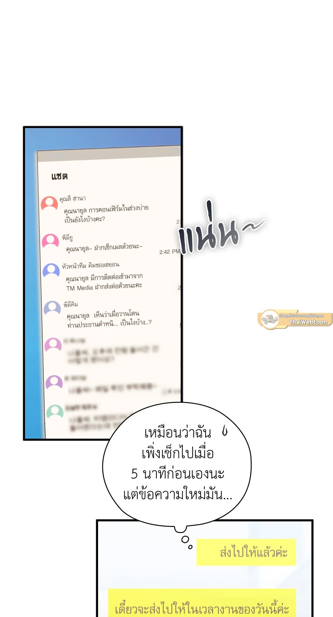 Quiet in the Office! – Quiet in the Office! – ตอนที่ 10 หน้า 11