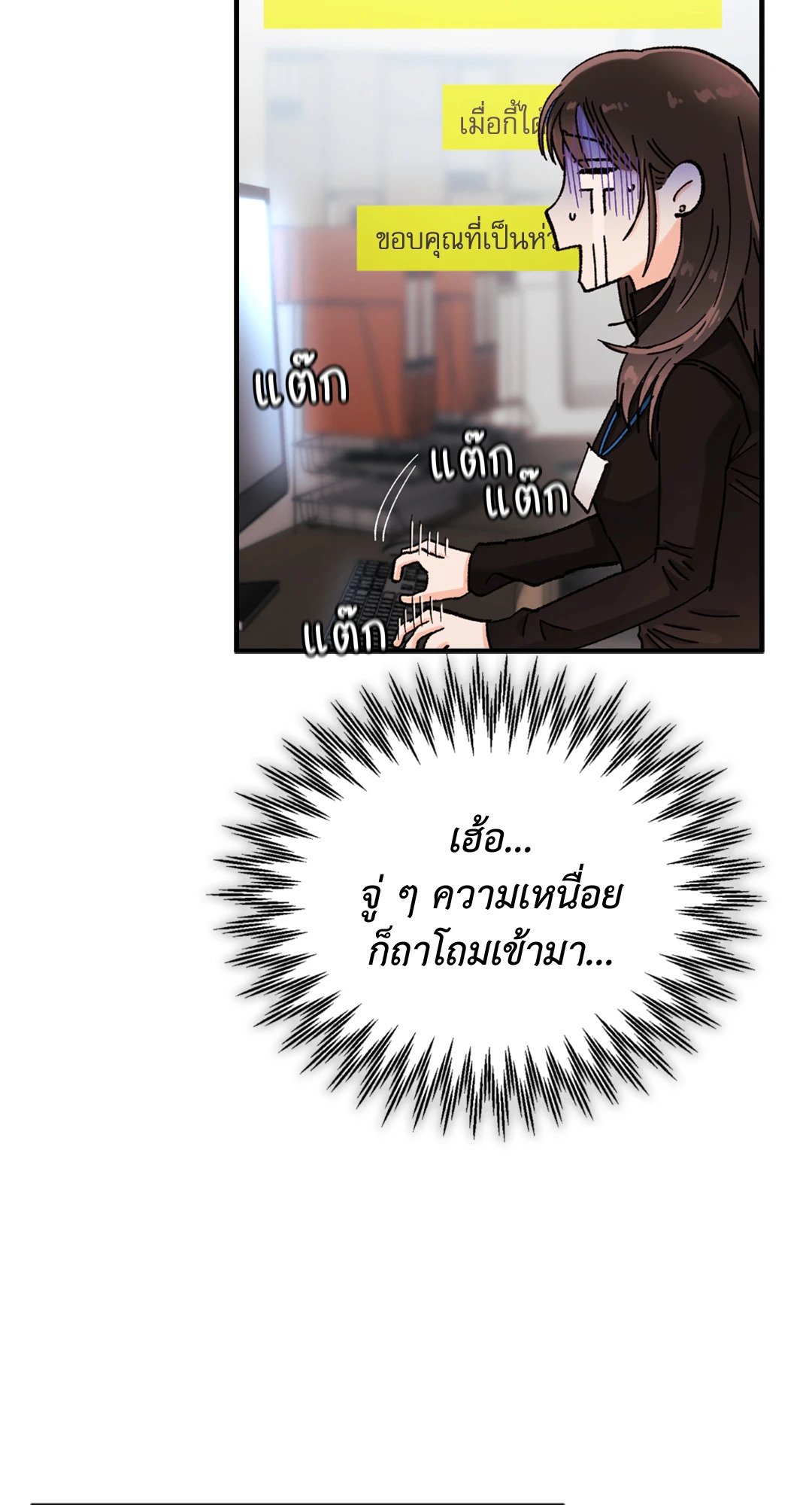 Quiet in the Office! – Quiet in the Office! – ตอนที่ 10 หน้า 12