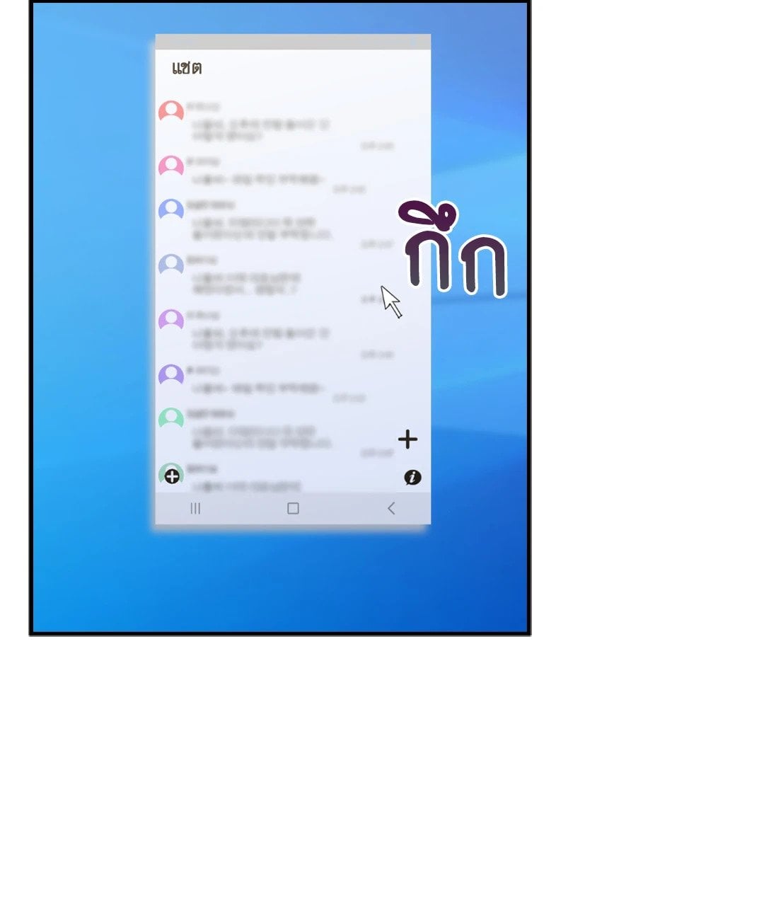 Quiet in the Office! – Quiet in the Office! – ตอนที่ 10 หน้า 13