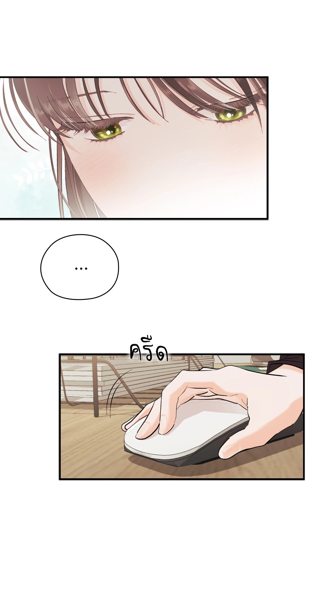 Quiet in the Office! – Quiet in the Office! – ตอนที่ 10 หน้า 14