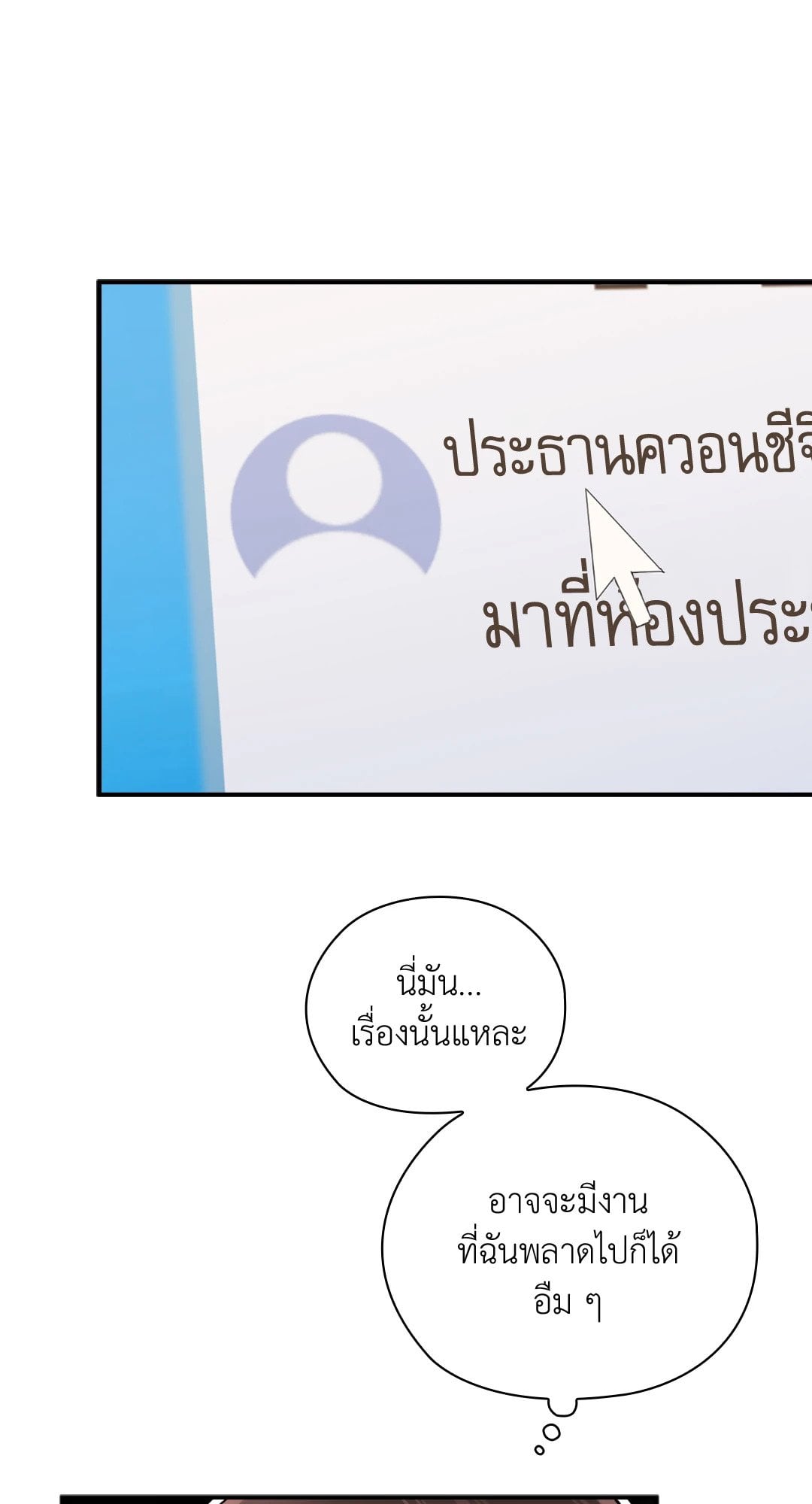 Quiet in the Office! – Quiet in the Office! – ตอนที่ 10 หน้า 15