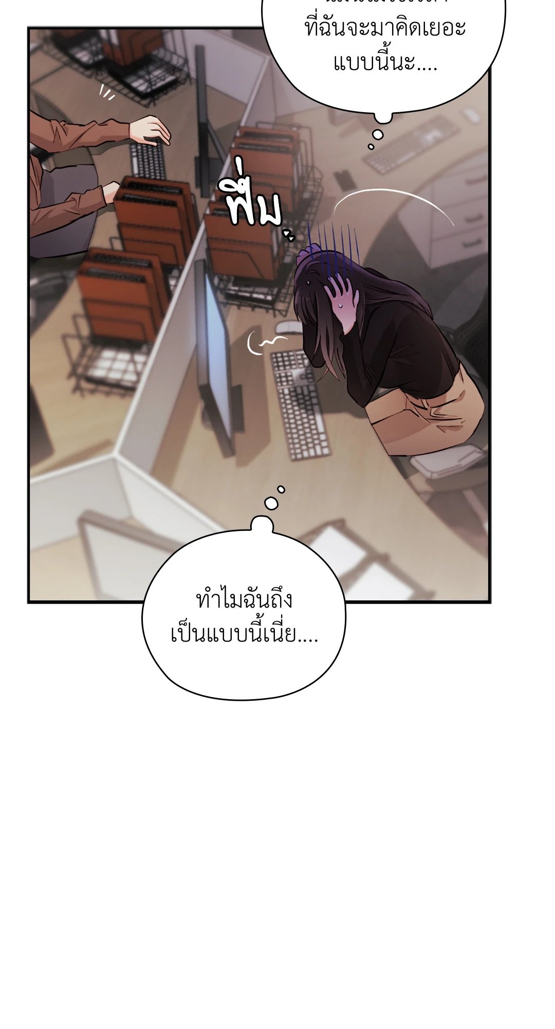 Quiet in the Office! – Quiet in the Office! – ตอนที่ 10 หน้า 22